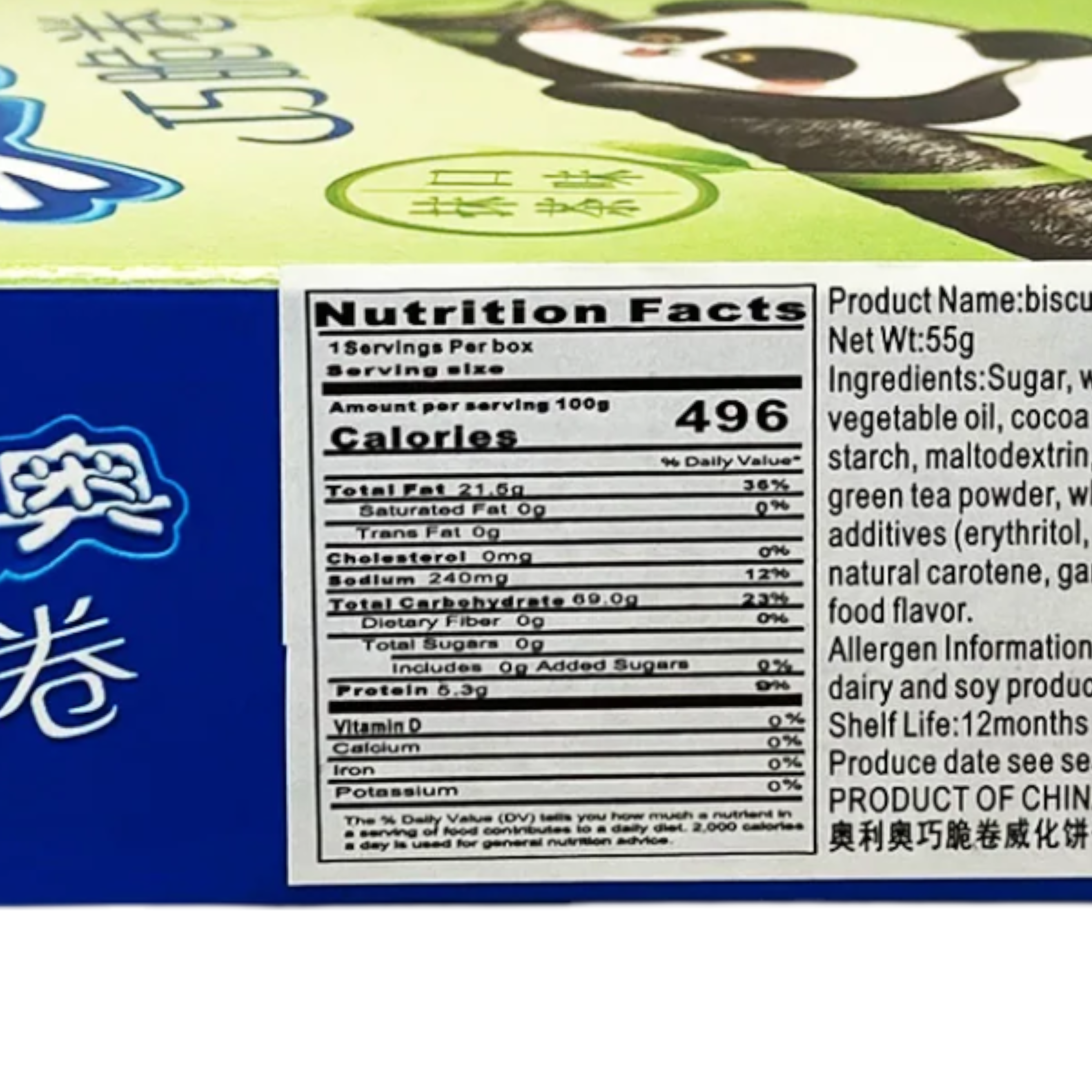 Oreo Japanese Matcha Wafer Rolls (China) - 1.76oz (50g)