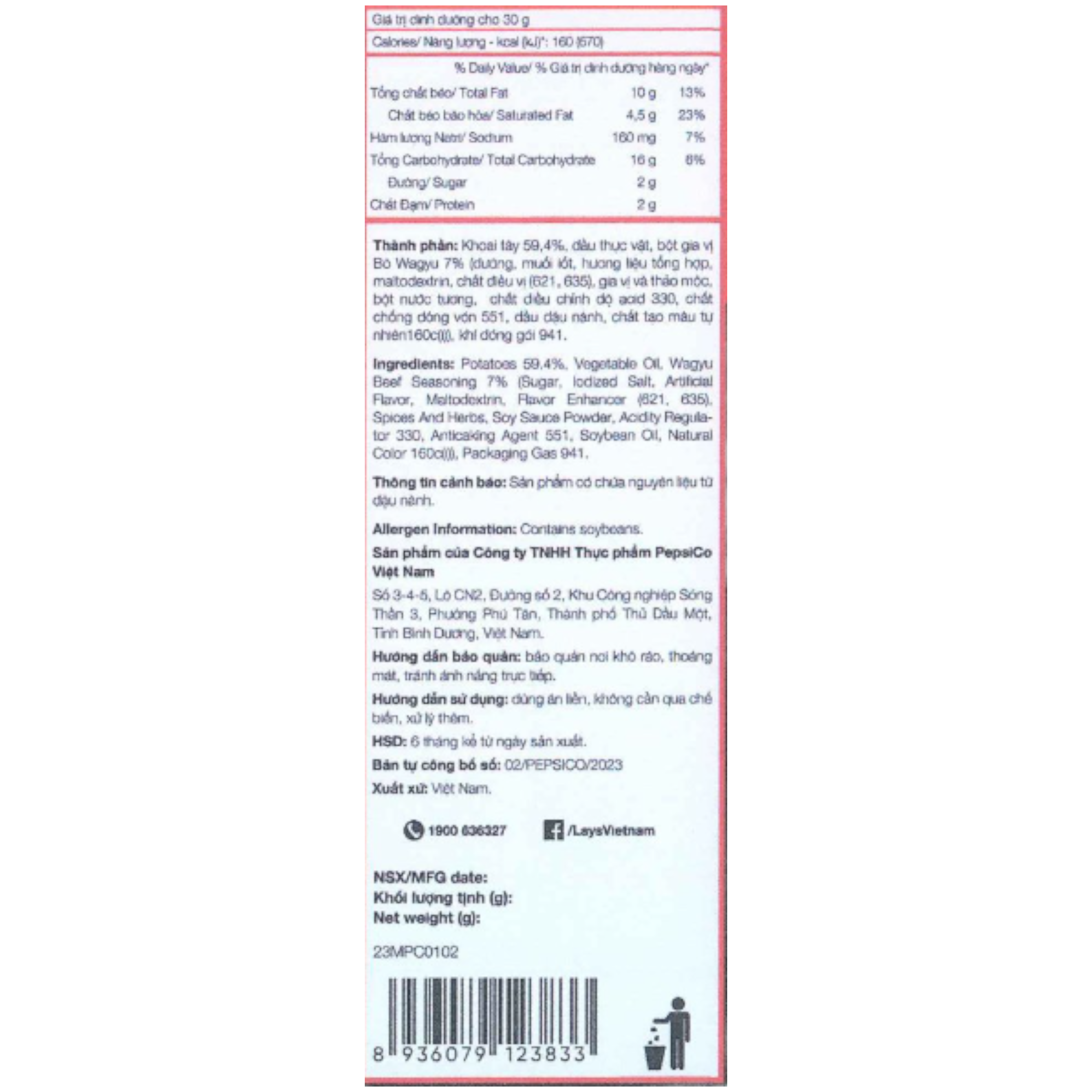 Lay's MAX Wagyu Beef Flavoured Crisps (Vietnam) - 1.48oz (42g)