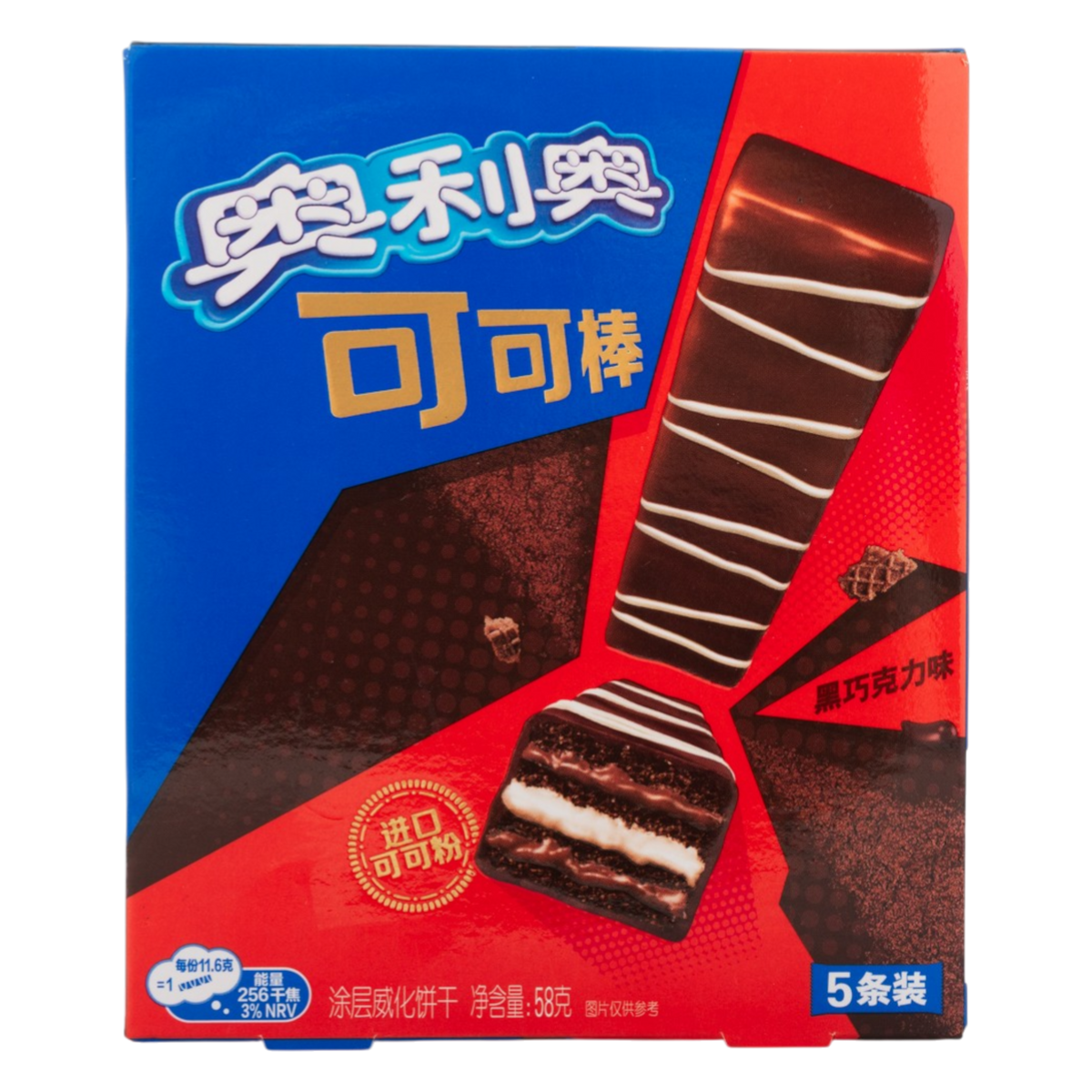 Popin Rover Oreo Coated Wafer Black Chocolate - 2.05oz (58g) – Poppin Candy