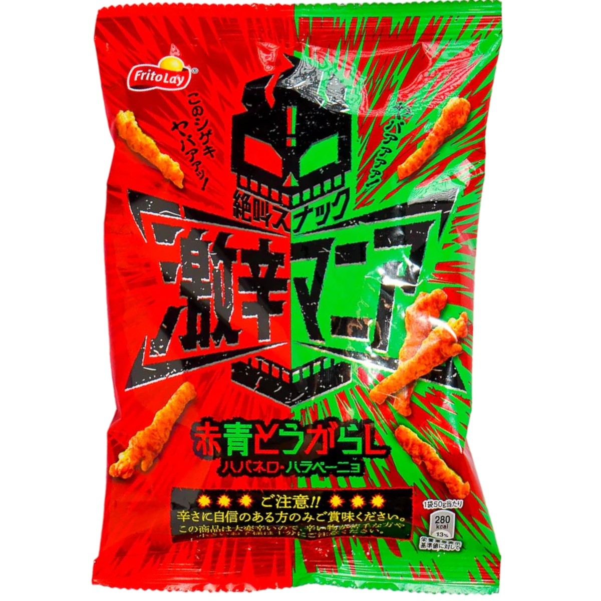 Frito Lay Fiery Hot Mania Red & Green Pepper (Japan) - 1.76oz (50g ...