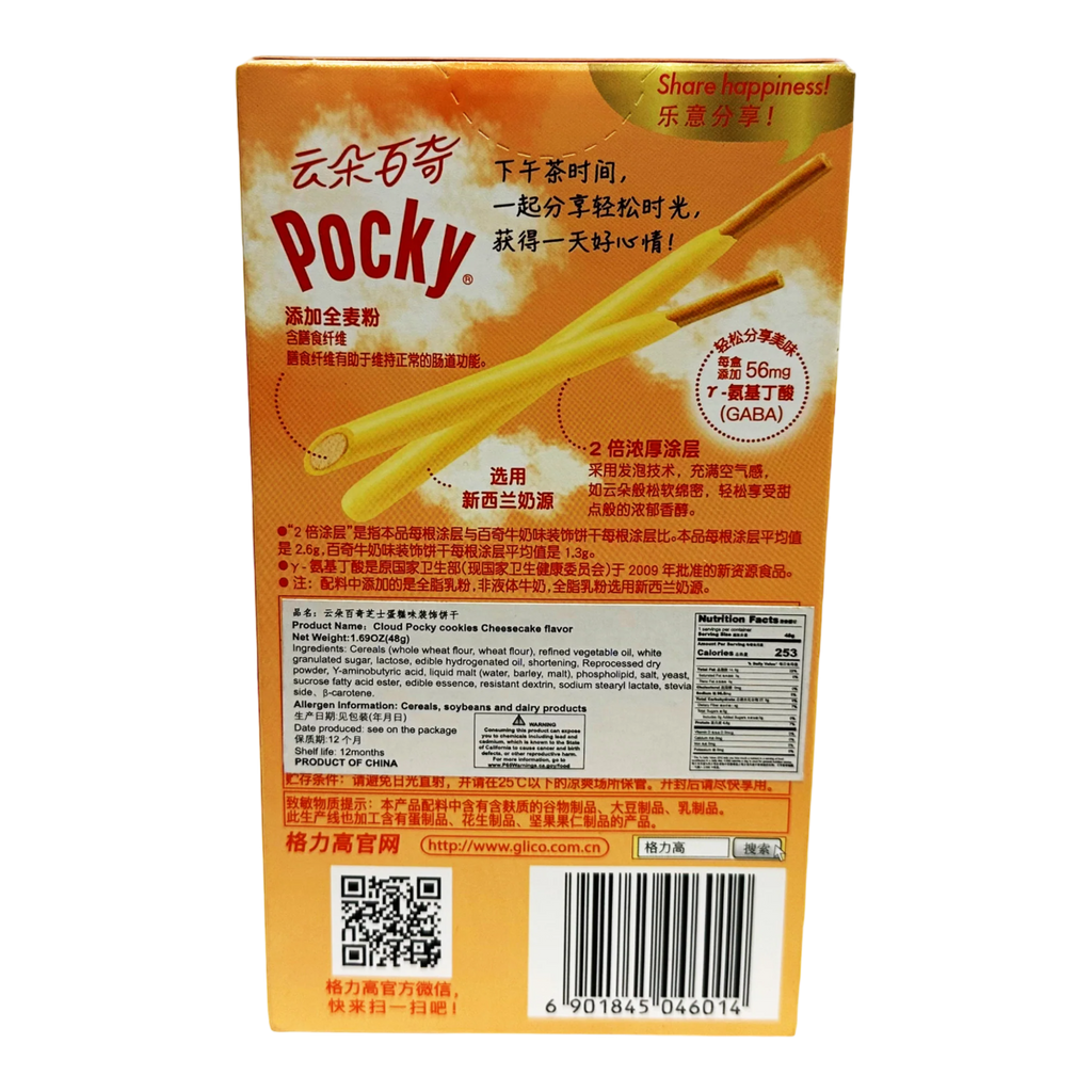 Pocky Plus Clouds Cheese Cake Flavour - 1.69oz (48g)