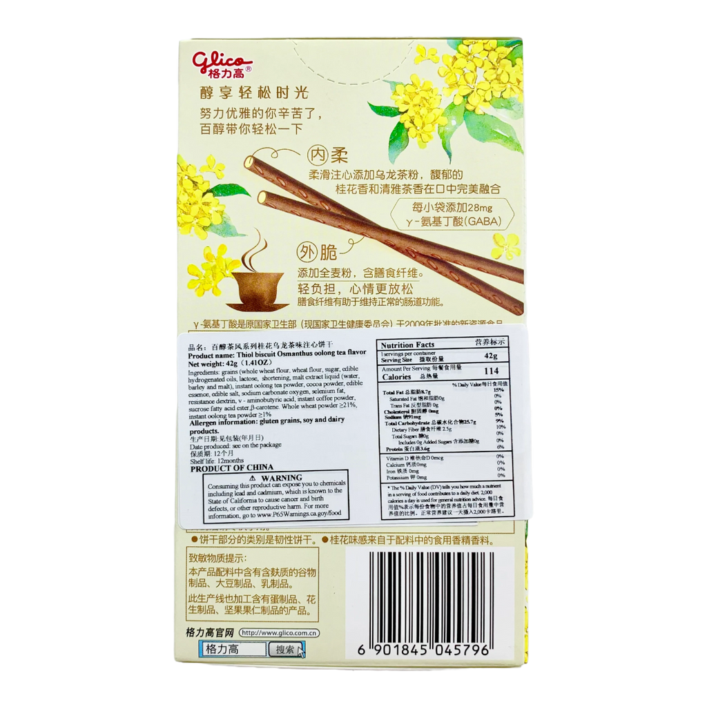 Pejoy Biscuit Sticks Osmanthus Oolong Tea Flavour - 1.48oz (42g)