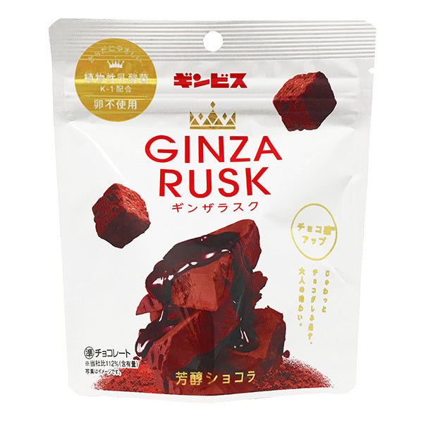 Ginbis Ginza Rusk Chocolate Biscuit Pieces - 40 g