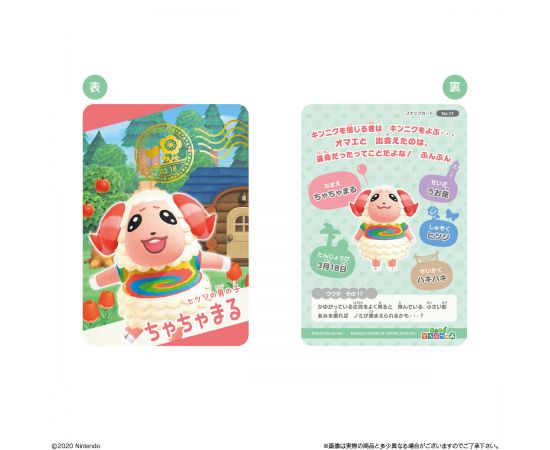 ANIMAL CROSSING - NEW HORIZONS - COLLECTABLE CARD AND GUMMY CANDY VOL. 1